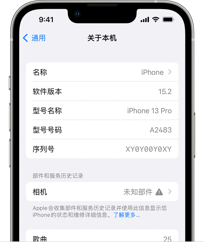 石龙苹果维修分享iPhone 出现提示相机“未知部件”是什么原因？ 