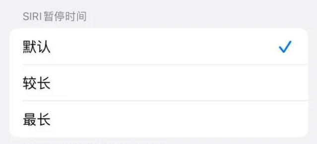 石龙苹果维修分享iOS 16上隐藏的Siri的四种新用法 