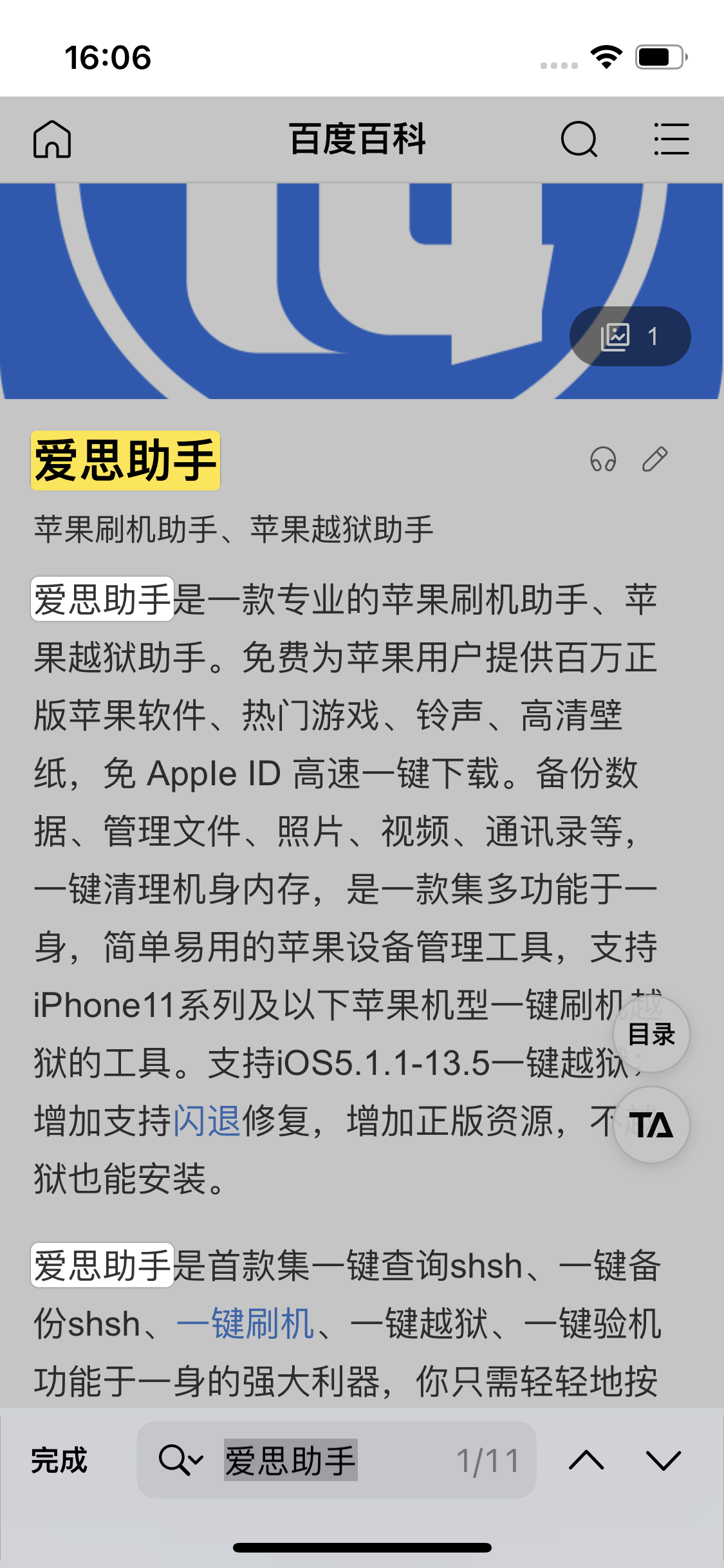 石龙苹果14维修分享iPhone 14手机如何在safari浏览器中搜索关键词 