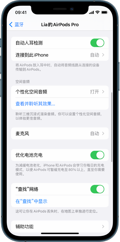 石龙苹果手机维修分享如何通过 iPhone “查找”功能定位 AirPods 