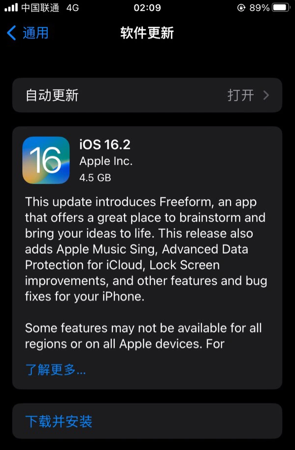 石龙苹果服务网点分享为什么说iOS 16.2 RC版非常值得更新 