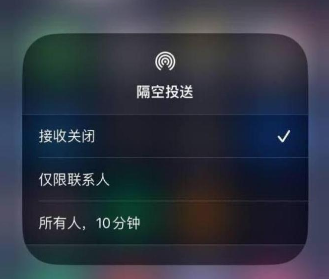 石龙苹果14维修分享iPhone 14 Pro如何开启隔空投送 