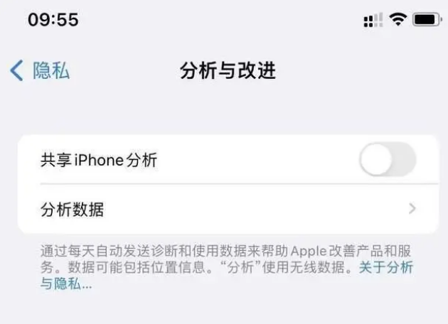 石龙苹果手机维修分享iPhone如何关闭隐私追踪 