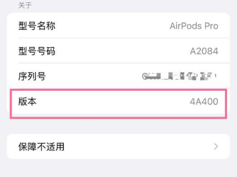 石龙苹果手机维修分享AirPods pro固件安装方法 