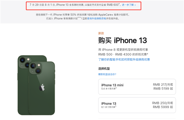 石龙苹果13维修分享现在买iPhone 13划算吗 