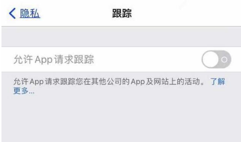 石龙苹果13维修分享使用iPhone13时如何保护自己的隐私 