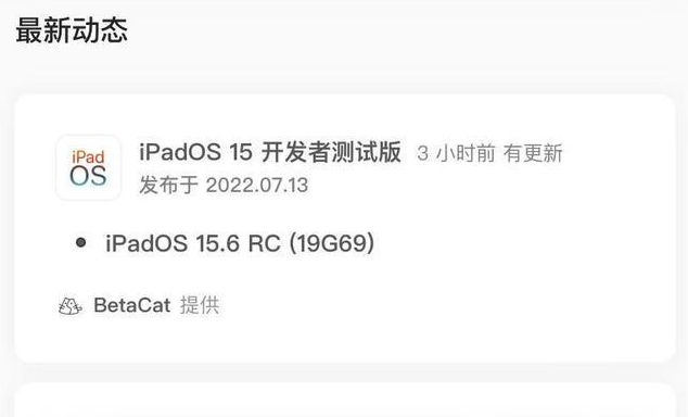 石龙苹果手机维修分享苹果iOS 15.6 RC版更新建议 