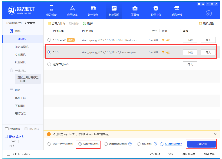 石龙苹果手机维修分享iOS 16降级iOS 15.5方法教程 