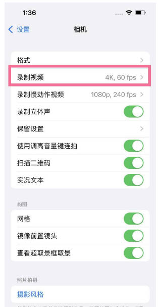 石龙苹果13维修分享iPhone13怎么打开HDR视频 