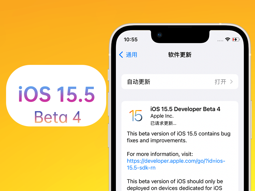 石龙苹果手机维修分享iOS 15.5 Beta4优缺点汇总 