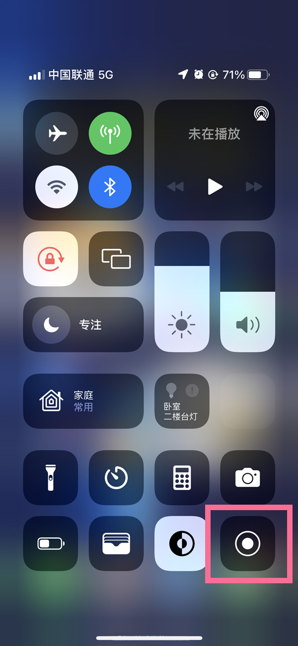 石龙苹果13维修分享iPhone 13屏幕录制方法教程 