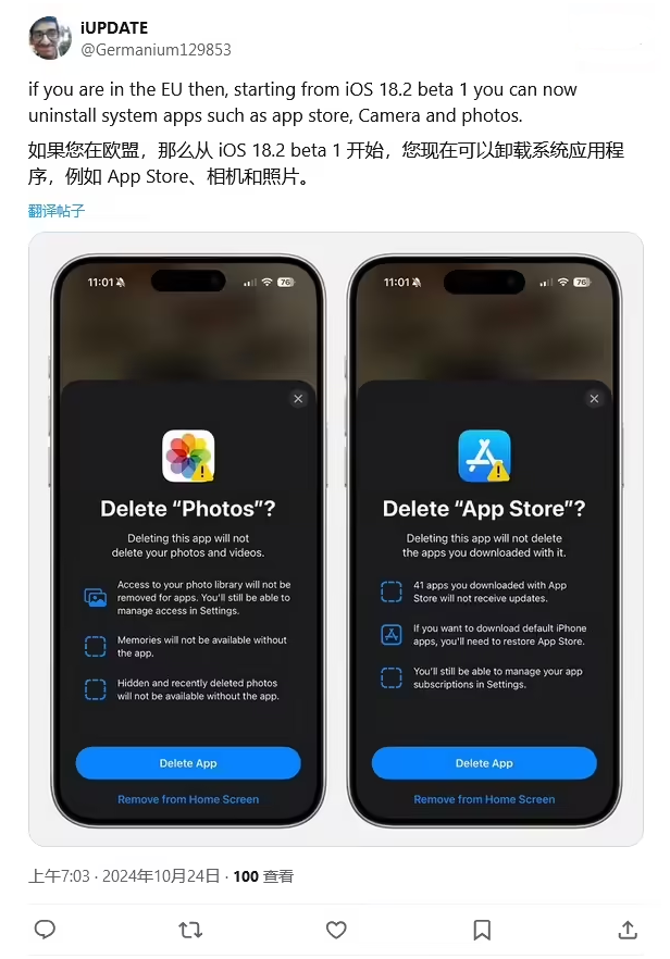 石龙苹果手机维修分享iOS 18.2 支持删除 App Store 应用商店 