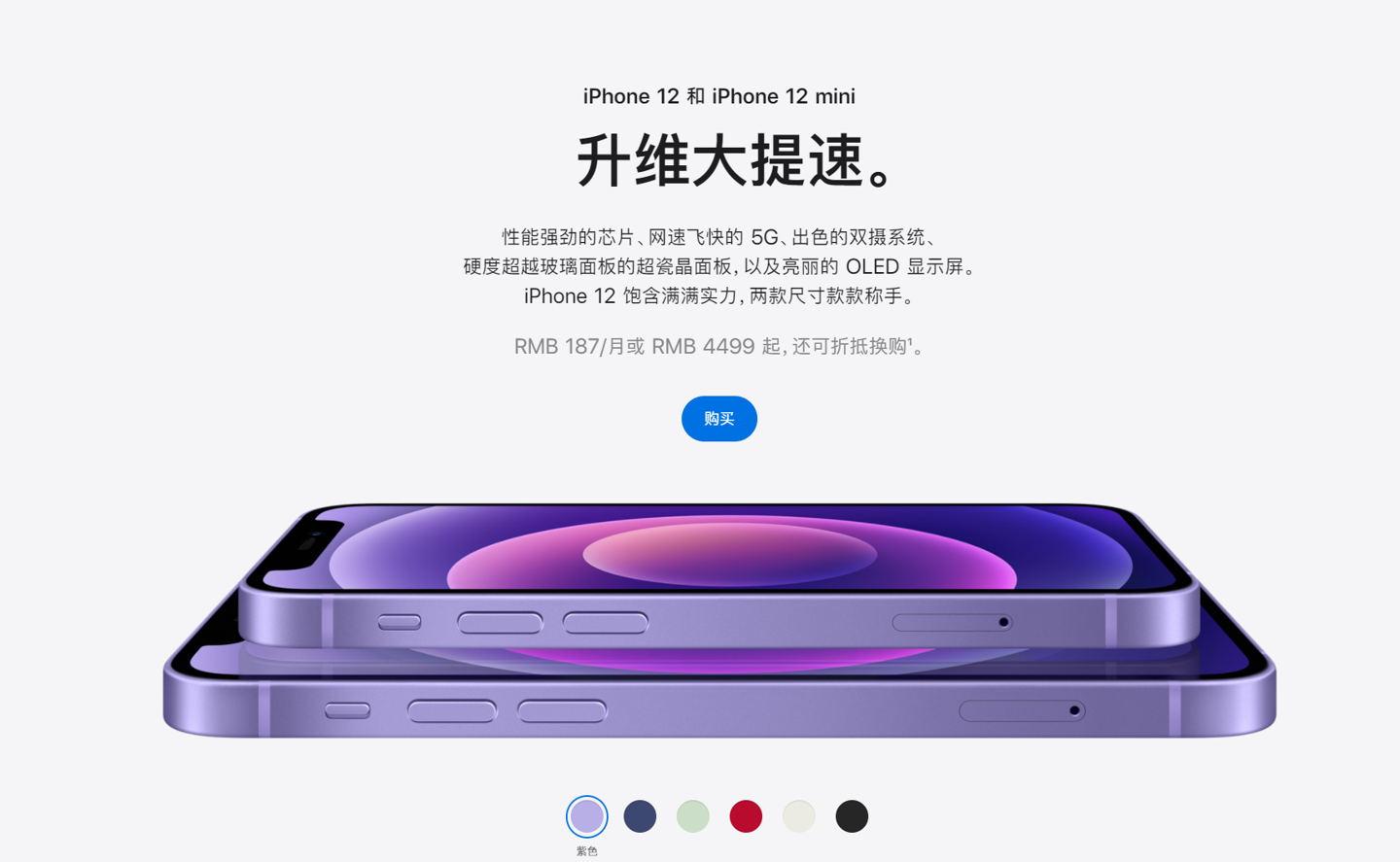 石龙苹果手机维修分享 iPhone 12 系列价格降了多少 