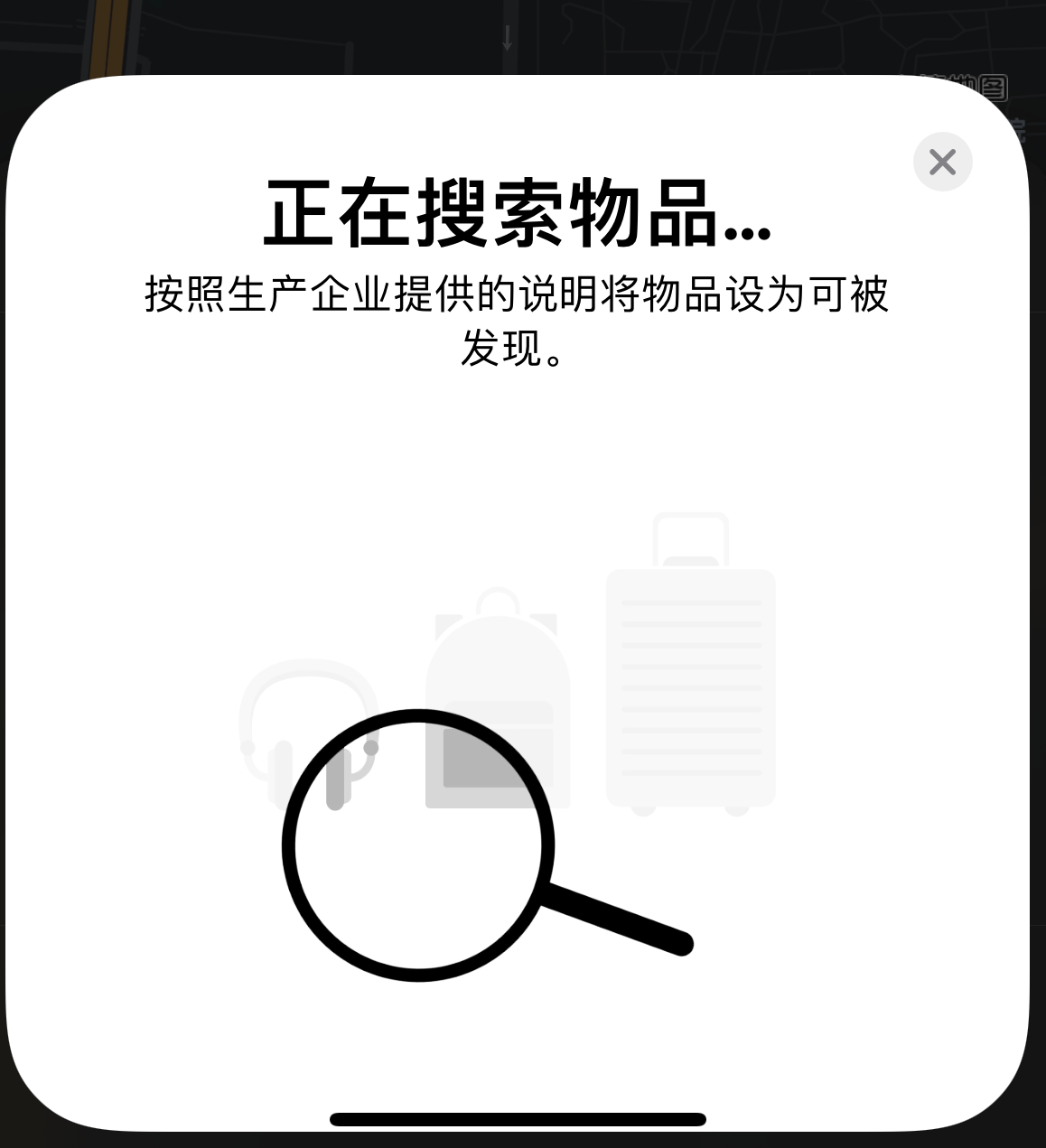 石龙苹果手机维修分享iOS 14.3 隐藏项目 