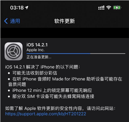 石龙苹果手机维修分享iOS 14.2.1正式版发布 