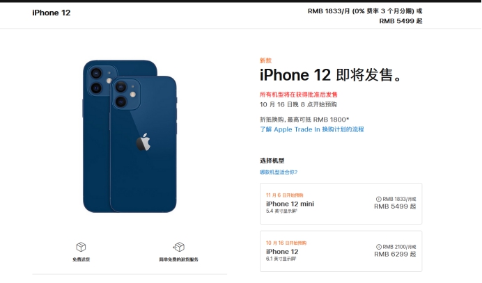 石龙苹果手机维修分享今年的iPhone12便宜吗 