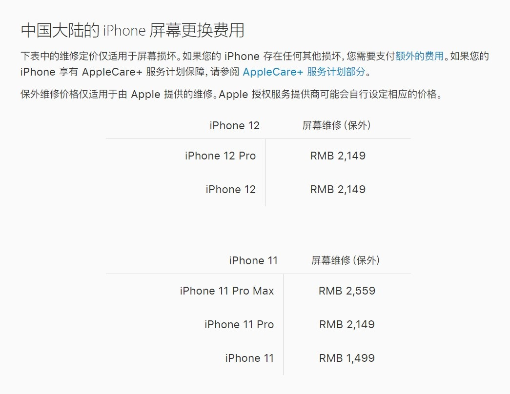 石龙苹果手机维修分享iPhone 12/12 Pro 更换屏幕多少钱 
