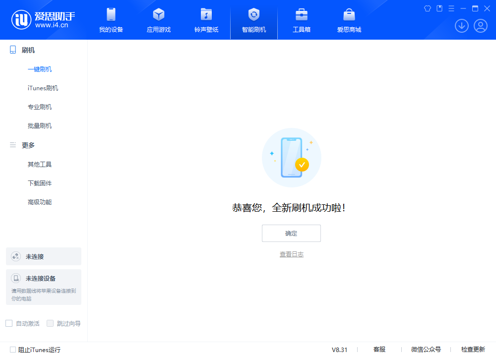 石龙苹果手机维修分享iOS 18.2正式版升级_iOS 18.2正式版一键刷机教程 
