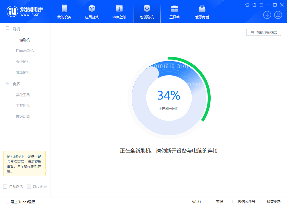 石龙苹果手机维修分享iOS 18.2RC版升级_iOS 18.2RC版一键刷机教程 