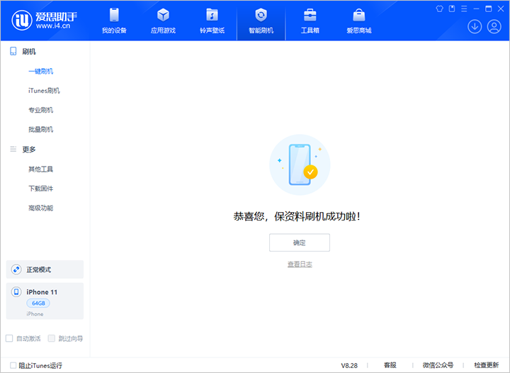 石龙苹果手机维修分享iOS 17.7 RC版升级_iOS 17.7 RC版一键刷机教程 