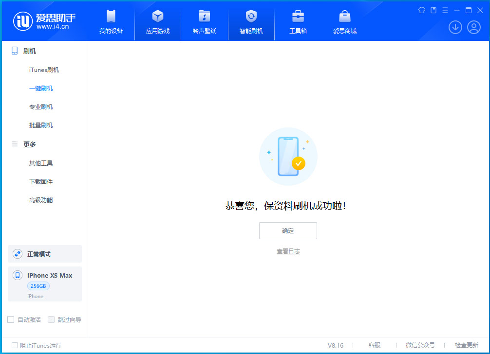 石龙苹果手机维修分享iOS 17.5测试版升级_iOS 17.5测试版一键刷机教程 