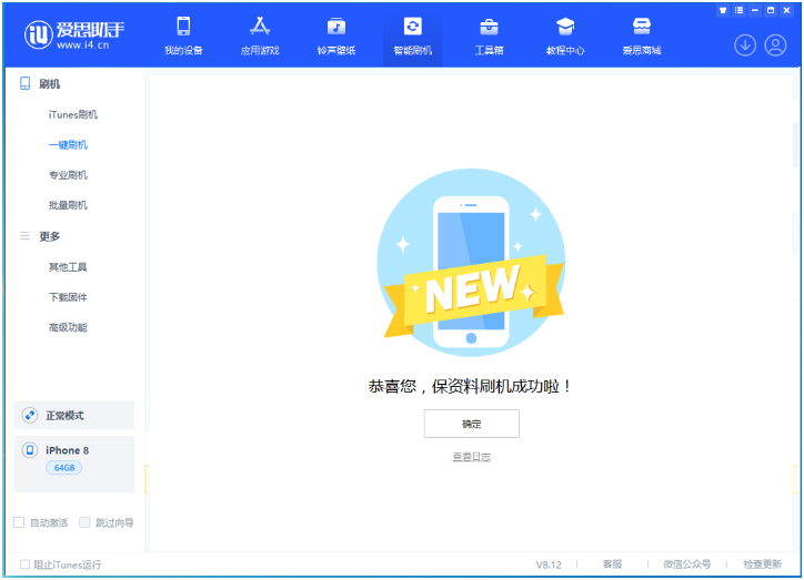 石龙苹果手机维修分享iOS 16.7.3RC版升级_iOS 16.7.3 RC版一键刷机教程 