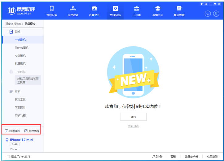 石龙苹果手机维修分享iOS 17.2 RC版升级_iOS 17.2 RC版一键刷机教程 