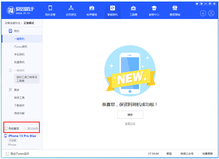 石龙苹果手机维修分享iOS 17.1.2 正式版升级_iOS 17.1.2 正式版一键刷机教程 