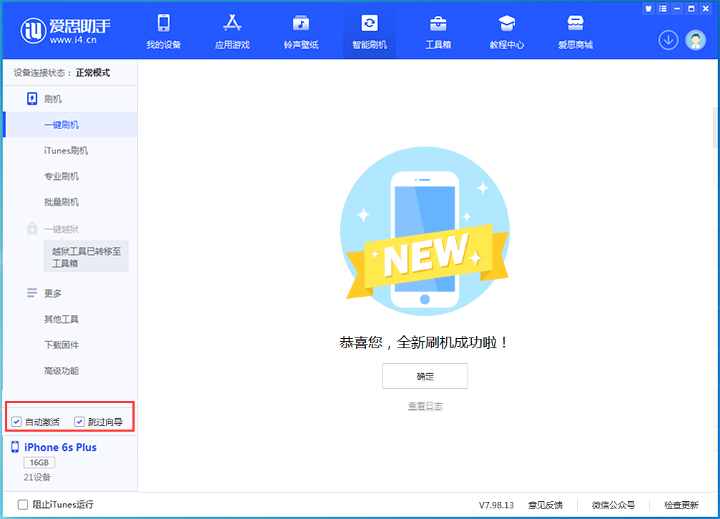 石龙苹果手机维修分享iOS 15.7.5 正式版升级_iOS 15.7.5 正式版一键刷机教程 