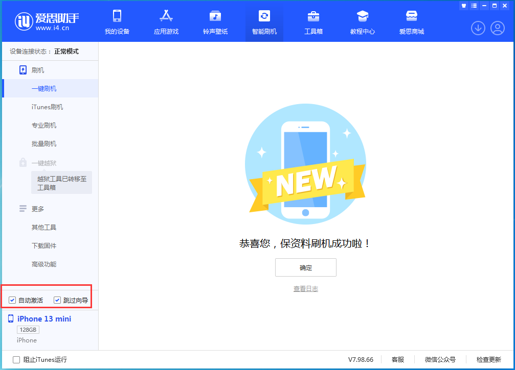 石龙苹果手机维修分享iOS 16.3 正式版升级_iOS 16.3 正式版一键刷机教程 