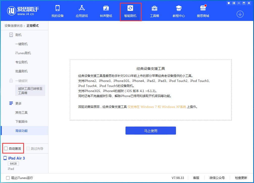 石龙苹果手机维修分享iOS 15.1 正式版升级_iOS 15.1 正式版一键刷机教程 