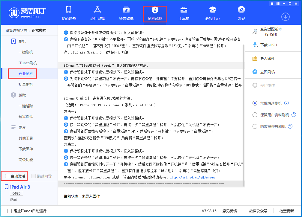 石龙苹果手机维修分享iOS 14.4 RC版_iOS 14.4 RC版一键刷机教程 